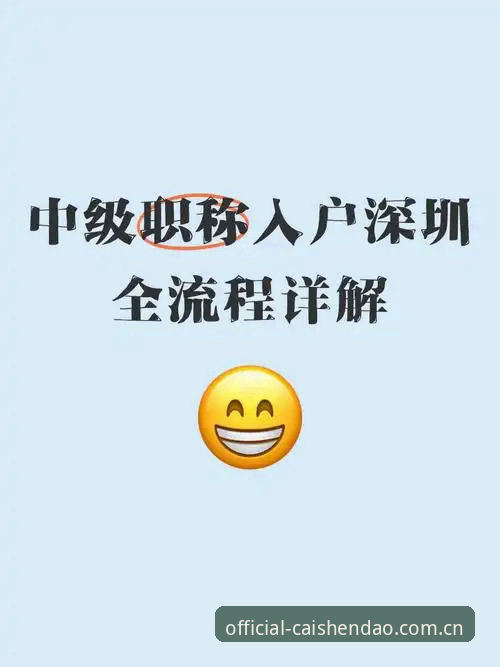 财神到平台安全性详解：从下载到使用全流程指南