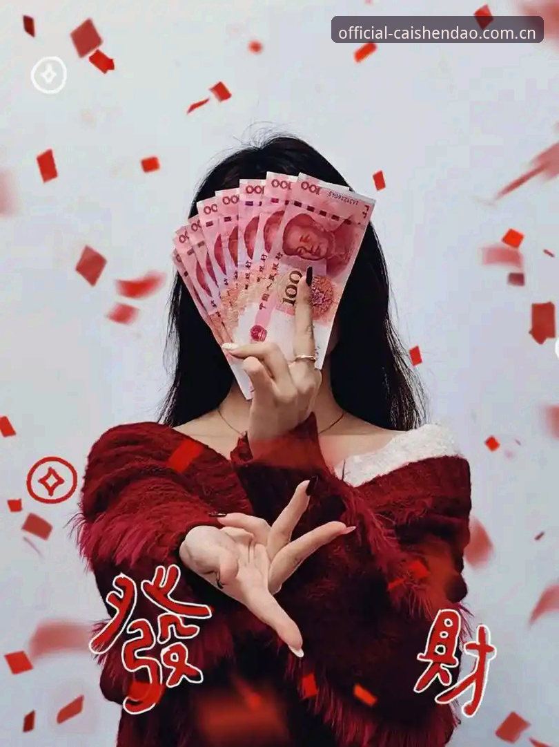 财神到iOS版哪个好？2025年版本全面解析与深度对比