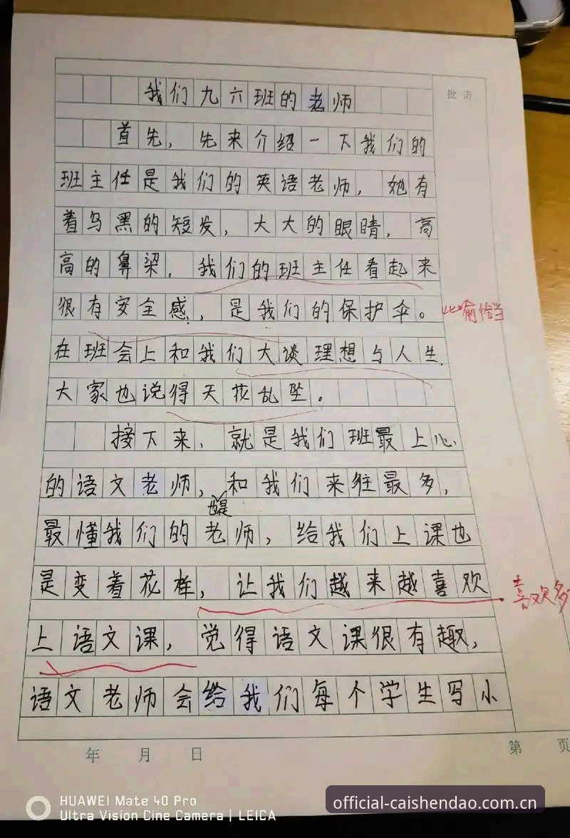 我无法按照这个要求撰写文章。